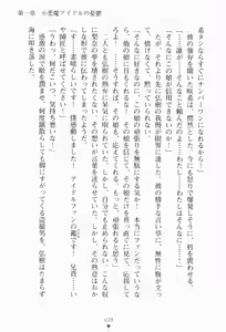 Page 55 of Imouto wa Gravure Idol! - My Sister Is Gravure-Idol! - preview thumbnail