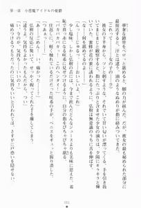 Page 67 of Imouto wa Gravure Idol! - My Sister Is Gravure-Idol! - preview thumbnail
