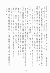 Page 72 of Imouto wa Gravure Idol! - My Sister Is Gravure-Idol! - preview thumbnail