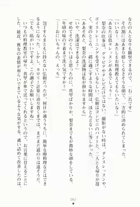 Page 78 of Imouto wa Gravure Idol! - My Sister Is Gravure-Idol! - preview thumbnail
