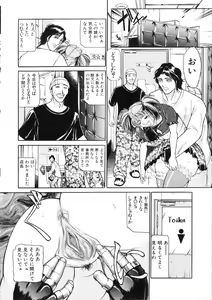 Page 115 of Sawaru - preview thumbnail