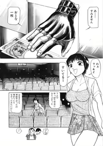 Page 33 of Sawaru - preview thumbnail