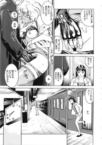 Page 8 of Sawaru - preview thumbnail