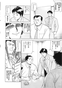 Page 83 of Sawaru - preview thumbnail