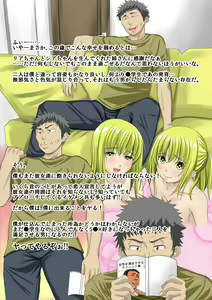 Page 67 of Futago no Mei to Ojisan no ero ero na Hibi - preview thumbnail