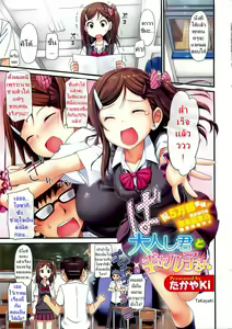 Otonashi-kun to Gyaruko-san — hentai manga cover on Fhentai