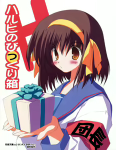 Haruhi no Bikkuri Hako — hentai manga cover on Fhentai