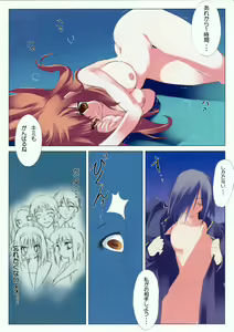 Page 7 of Haruhi no Bikkuri Hako - preview thumbnail