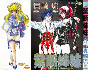 Kindan Shimai - Forbidden Sisters — hentai manga cover on Fhentai