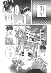 Page 104 of Kindan Shimai - Forbidden Sisters - preview thumbnail