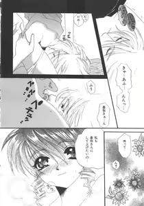 Page 132 of Kindan Shimai - Forbidden Sisters - preview thumbnail