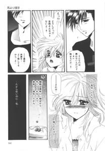Page 141 of Kindan Shimai - Forbidden Sisters - preview thumbnail