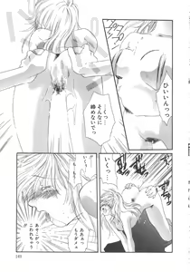 Page 149 of Kindan Shimai - Forbidden Sisters - preview thumbnail