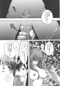 Page 29 of Kindan Shimai - Forbidden Sisters - preview thumbnail