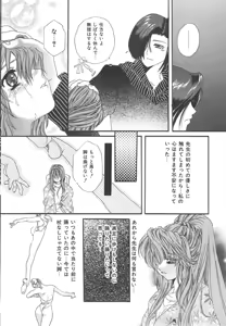 Page 46 of Kindan Shimai - Forbidden Sisters - preview thumbnail