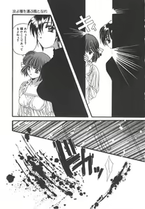 Page 7 of Kindan Shimai - Forbidden Sisters - preview thumbnail