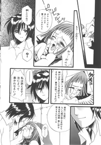 Page 78 of Kindan Shimai - Forbidden Sisters - preview thumbnail