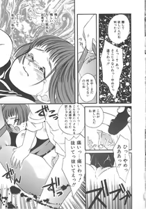 Page 83 of Kindan Shimai - Forbidden Sisters - preview thumbnail