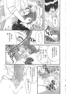 Page 85 of Kindan Shimai - Forbidden Sisters - preview thumbnail