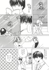 Page 91 of Kindan Shimai - Forbidden Sisters - preview thumbnail