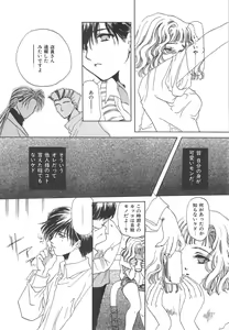 Page 92 of Kindan Shimai - Forbidden Sisters - preview thumbnail