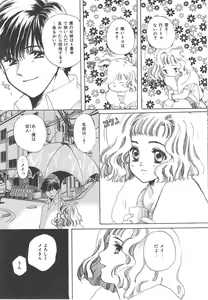 Page 93 of Kindan Shimai - Forbidden Sisters - preview thumbnail