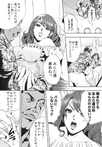 Page 107 of TRANCE GALS Vol. 2 - preview thumbnail