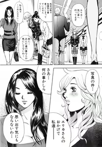 Page 178 of TRANCE GALS Vol. 2 - preview thumbnail