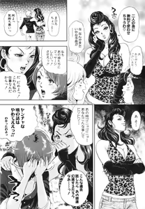 Page 18 of TRANCE GALS Vol. 2 - preview thumbnail