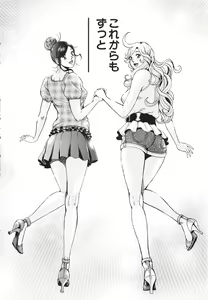 Page 197 of TRANCE GALS Vol. 2 - preview thumbnail