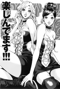 Page 202 of TRANCE GALS Vol. 2 - preview thumbnail