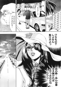 Page 59 of TRANCE GALS Vol. 2 - preview thumbnail