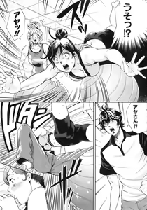 Page 74 of TRANCE GALS Vol. 2 - preview thumbnail
