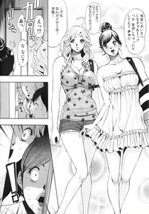 Page 77 of TRANCE GALS Vol. 2 - preview thumbnail