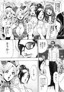 Page 84 of TRANCE GALS Vol. 2 - preview thumbnail