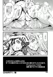 Page 178 of Comic Sigma Plus Vol.3 - preview thumbnail