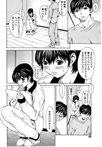 Page 27 of Comic Sigma Plus Vol.3 - preview thumbnail