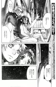 Page 106 of GIGA69 2004-10 Vol. 3 - preview thumbnail