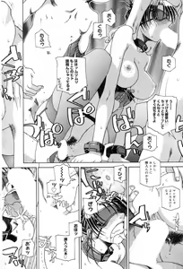 Page 144 of GIGA69 2004-10 Vol. 3 - preview thumbnail