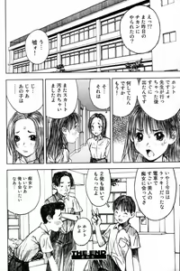 Page 168 of GIGA69 2004-10 Vol. 3 - preview thumbnail