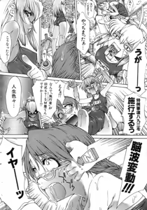 Page 29 of GIGA69 2004-10 Vol. 3 - preview thumbnail