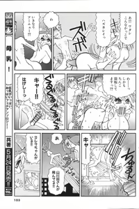Page 101 of GIGA69 2005-06 Vol. 7 - preview thumbnail