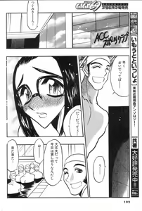 Page 189 of GIGA69 2005-06 Vol. 7 - preview thumbnail