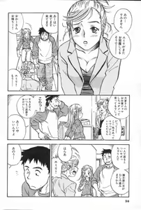 Page 54 of GIGA69 2005-06 Vol. 7 - preview thumbnail
