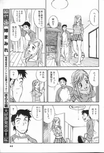 Page 61 of GIGA69 2005-06 Vol. 7 - preview thumbnail