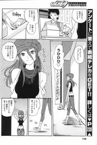Page 106 of GIGA69 2005-08 Vol. 8 - preview thumbnail
