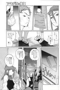 Page 109 of GIGA69 2005-08 Vol. 8 - preview thumbnail