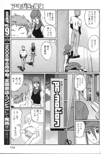 Page 111 of GIGA69 2005-08 Vol. 8 - preview thumbnail