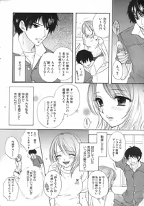 Page 12 of GIGA69 2005-08 Vol. 8 - preview thumbnail