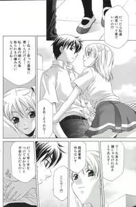 Page 124 of GIGA69 2005-08 Vol. 8 - preview thumbnail